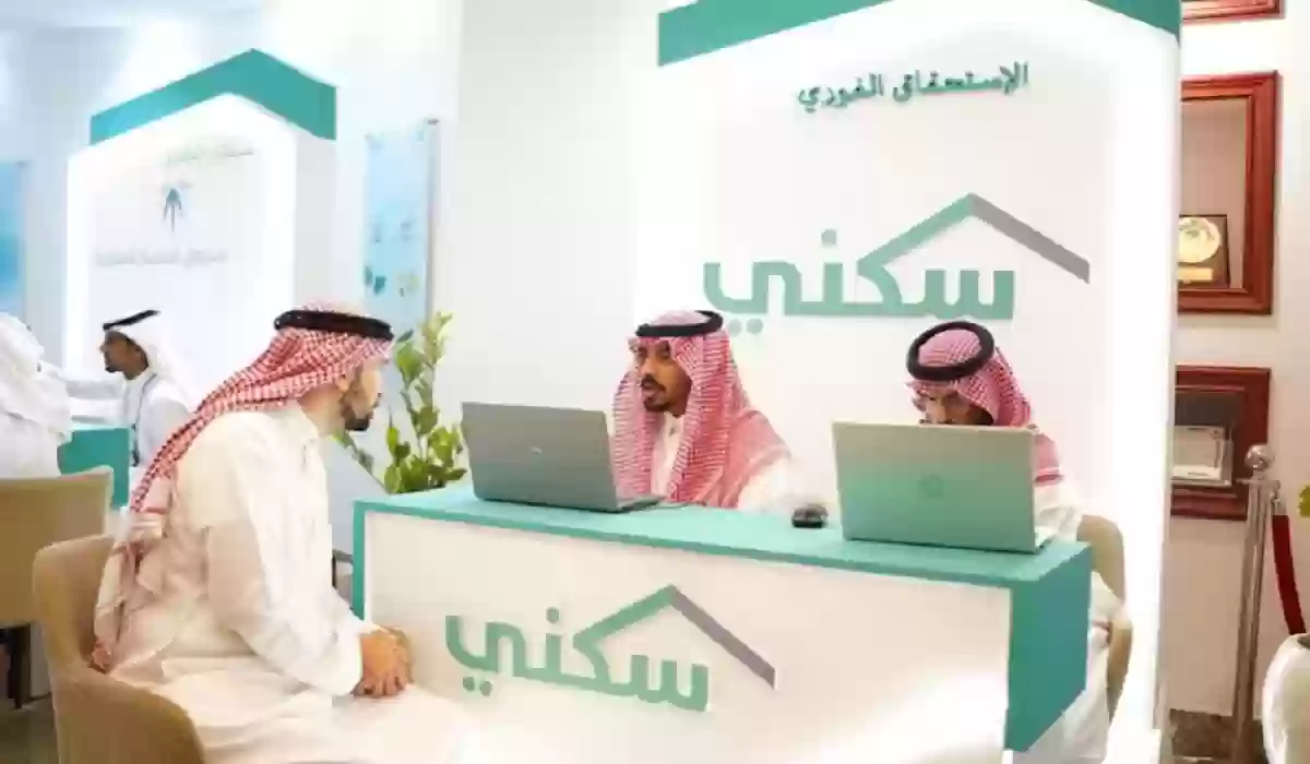  استحقاق سكني