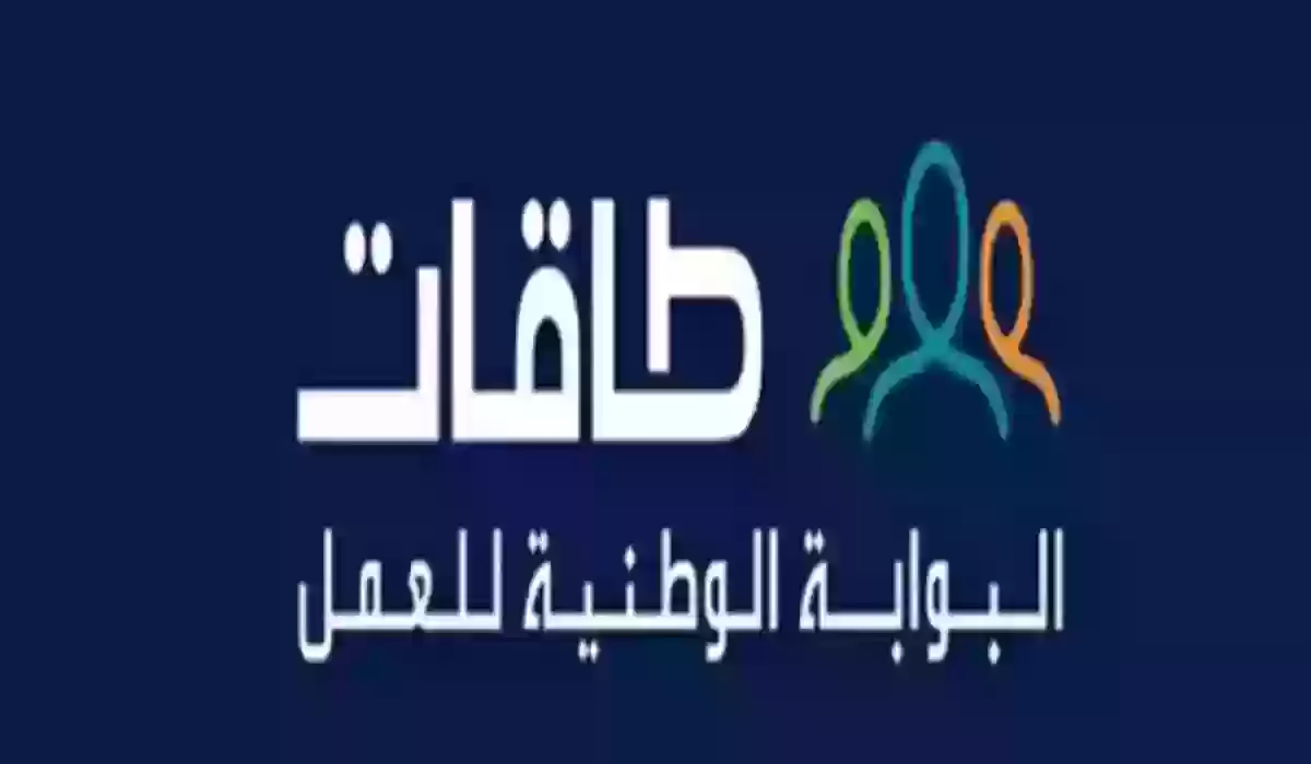 كيف اعرف اني في برنامج توطين؟ طريقة الاستعلام عن التسجيل في توطين