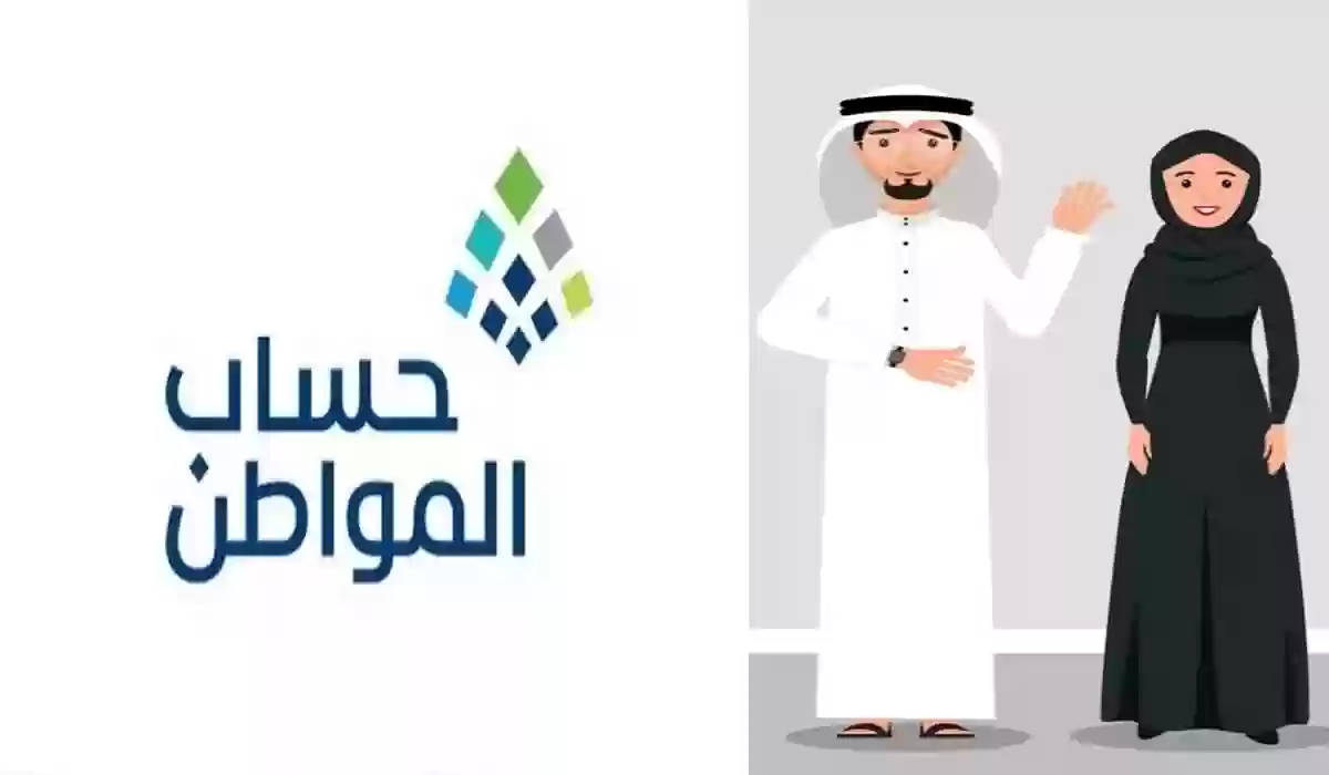 شروط ومتطلبات دعم حساب المواطن والفئات المستحقة للدعم بعد آخر التحديثات والتعديلات