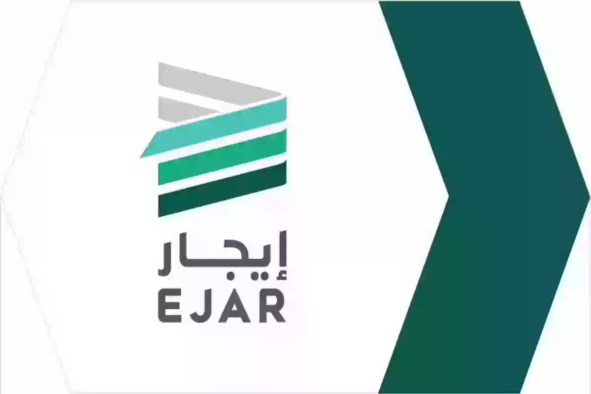 طريقة استرجاع المبالغ المالية بعد الدفع .. إيجار توضح