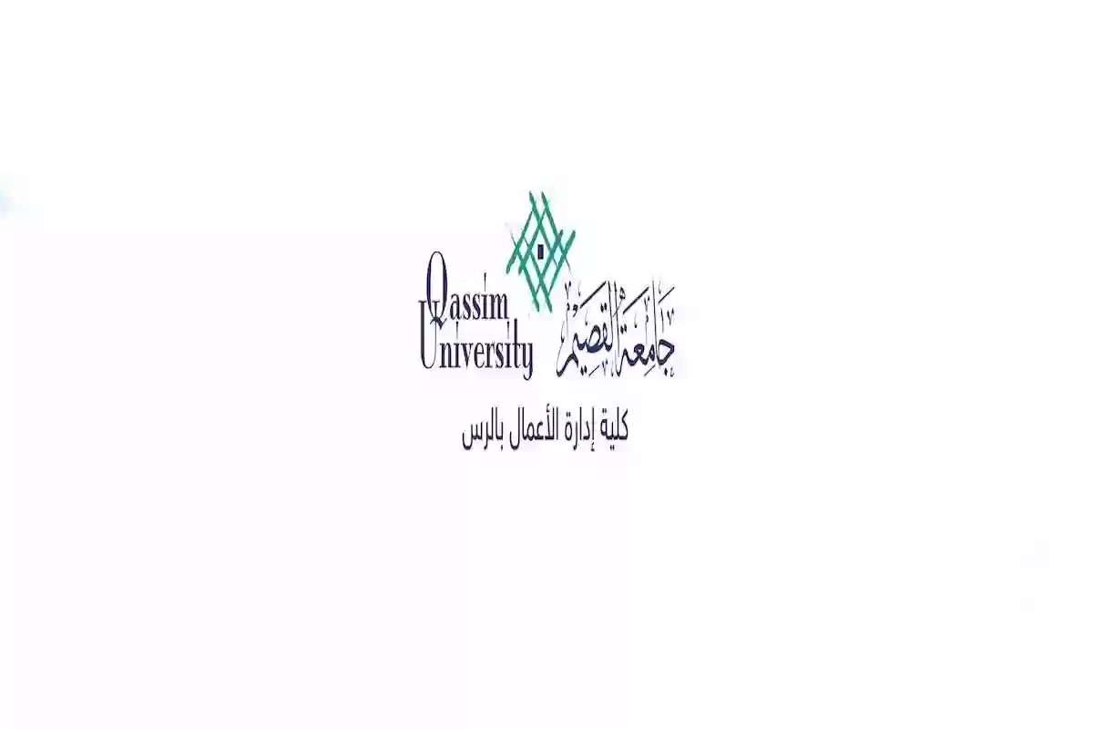 أفضل تخصص في كلية الاقتصاد والادارة جامعة القصيم