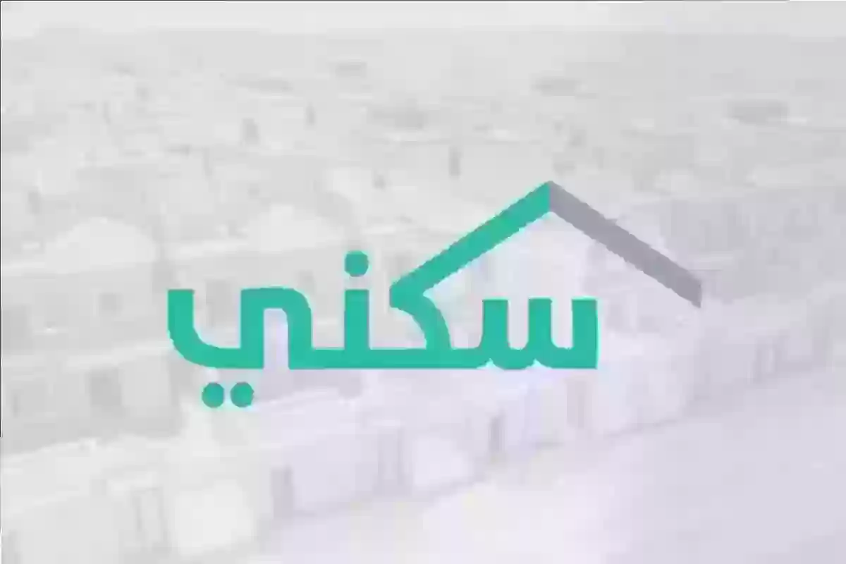 موعد صرف الدعم السكني والفئات المستفيدة منه وطريقة التقديم عليه