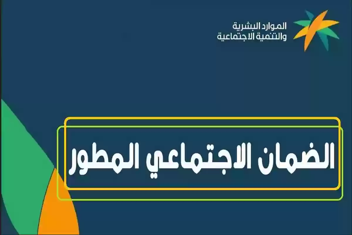 سلم الرواتب الجديد في الضمان الاجتماعي المطور وراتب الفرد الواحد والأسرة