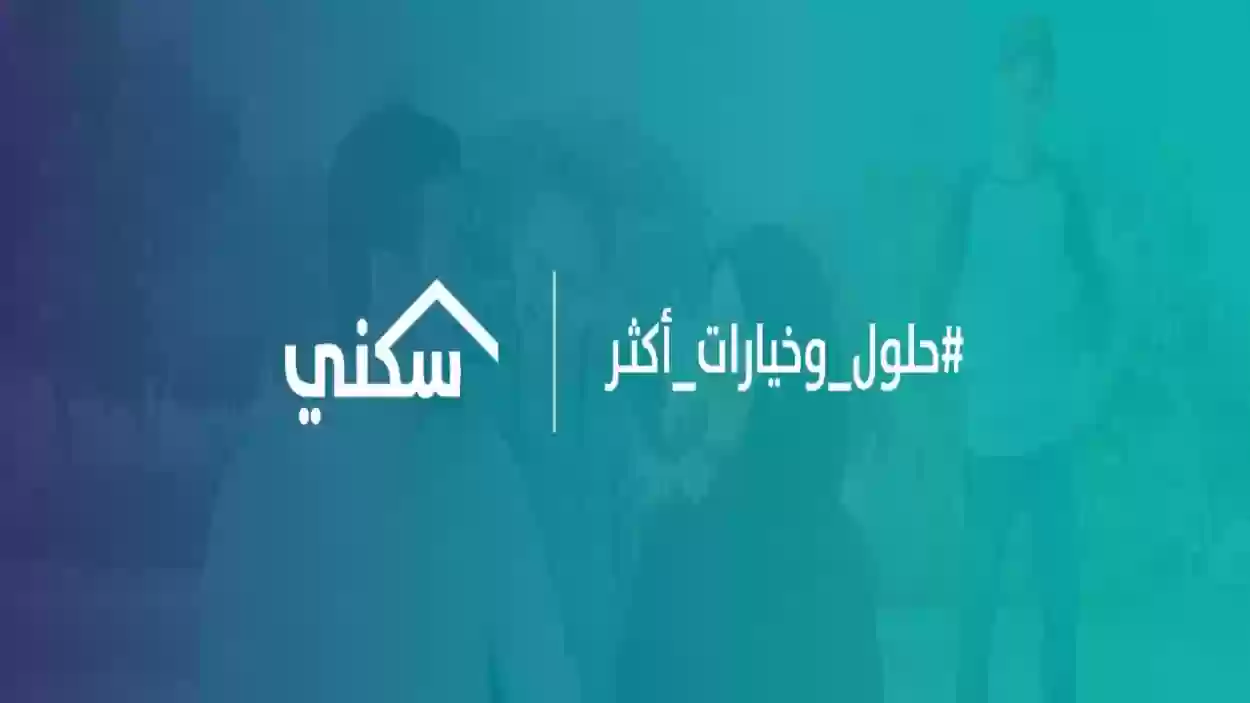 شروط الدعم السكني للنساء المتزوجات من أجنبي