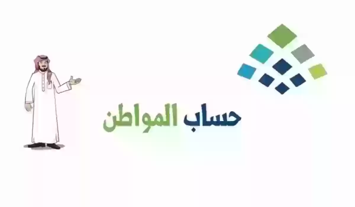 طريقة إضافة تابع في وزارة الموارد البشرية 1445 وشروط الإضافة كاملة