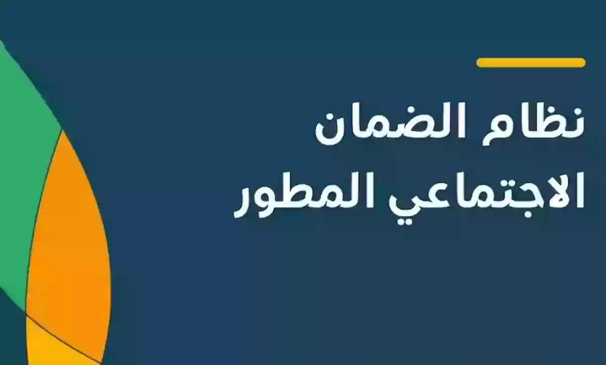 شروط تسجيل المتزوج من أكثر من واحدة في الضمان الاجتماعي المطور 1445