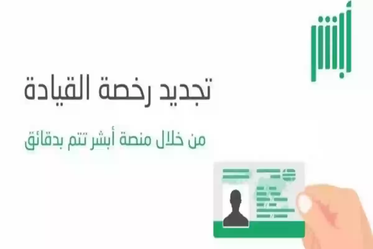 كم مخالفة الرخصة المنتهية في السعودية؟! المرور يُـحذر