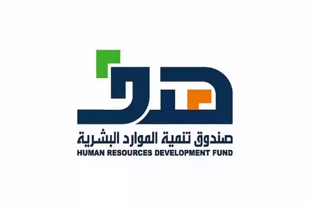 كيف اسجل طفلي بقره hrdf.org.sa وما هي الشروط والمتطلبات كاملة