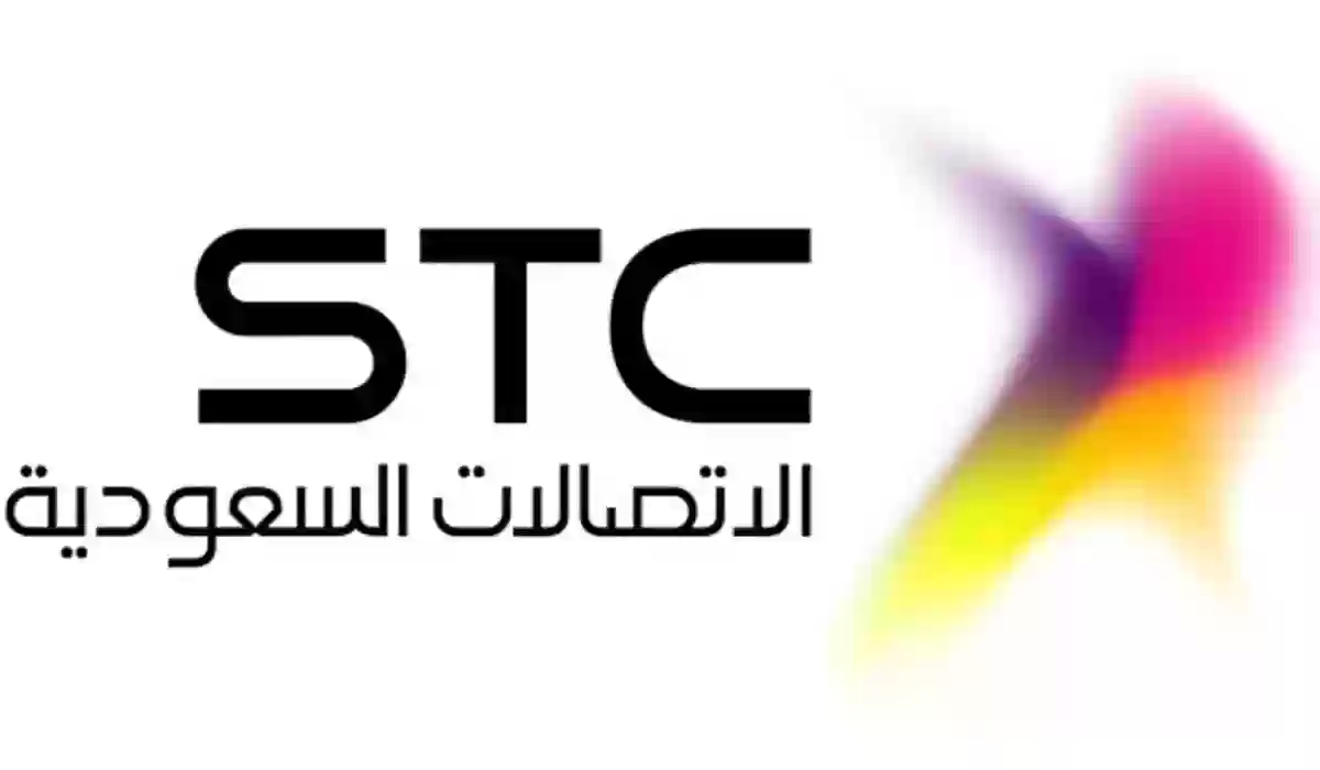 كيف اعرف الخدمات اللي مشترك فيها stc