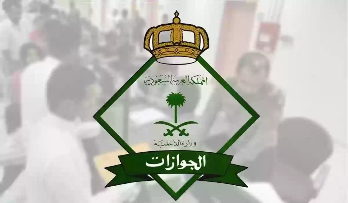 ما هي الجنسيات التي يتم إعفاؤها من سداد رسوم المرافقين في السعودية