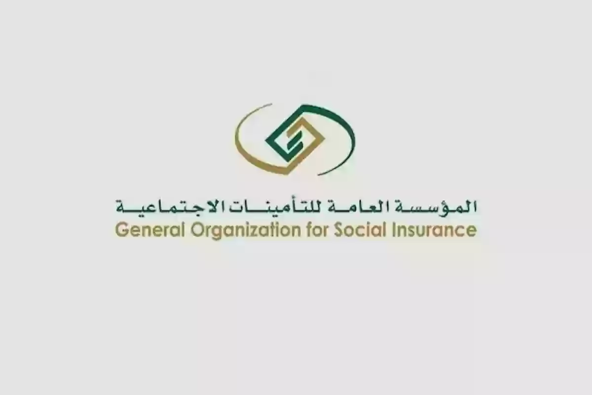 التأمينات الاجتماعية في السعودية توضح شروط صرف تعويض الأمومة للمشتركة