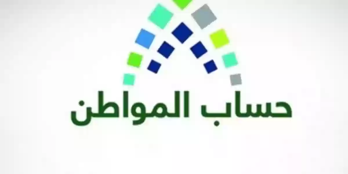 طريقة تحديث حساب المواطن للمطلقة