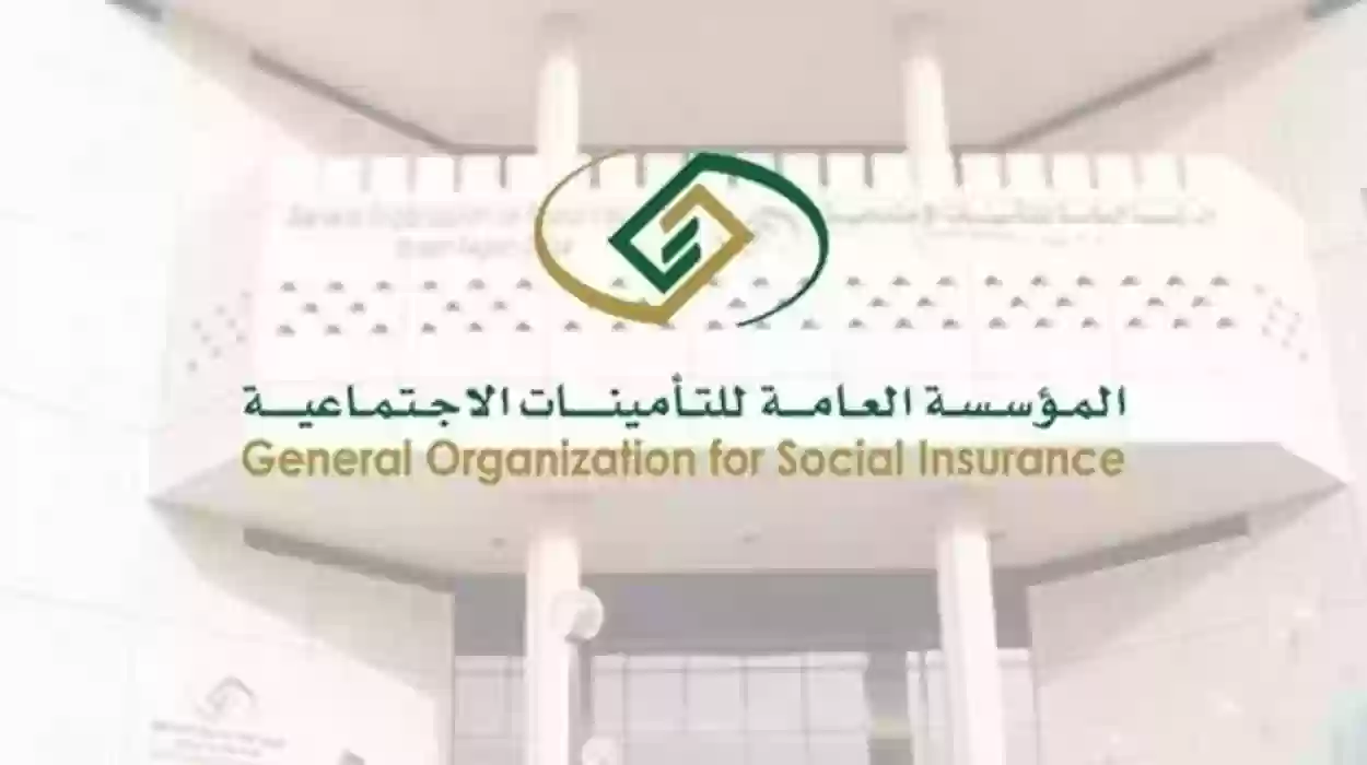 كيف اعرف اني مسجل في التامينات