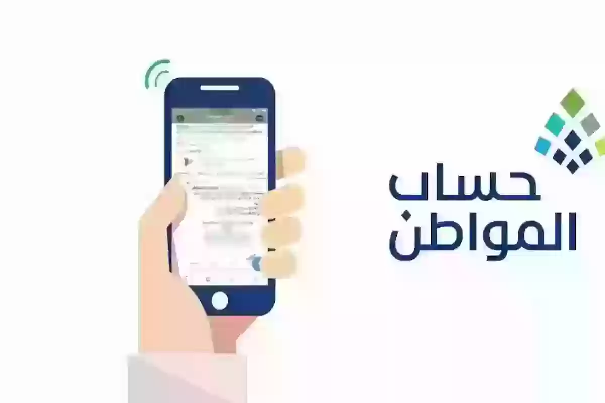 عاجل | بادر بتحديث البيانات في حساب المواطن لتجنب إيقاف الدعم 2024