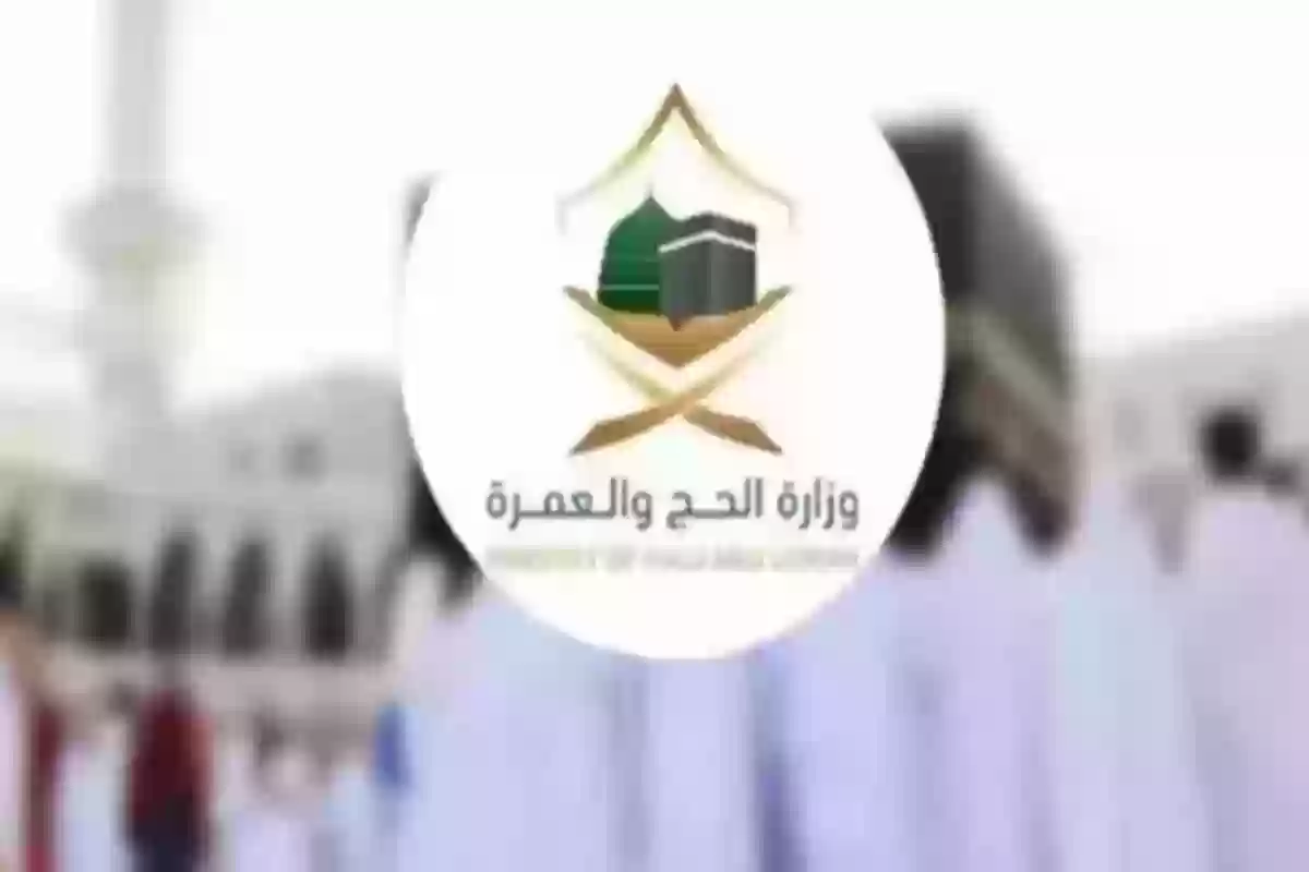 ارخص حملات الحج 1445 لحجاج الداخل       