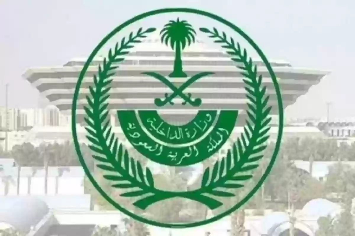 وزارة الداخلية السعودية تُعلن عن مجموعة وظائف شاغرة للتقديم عليها من هُنــــا