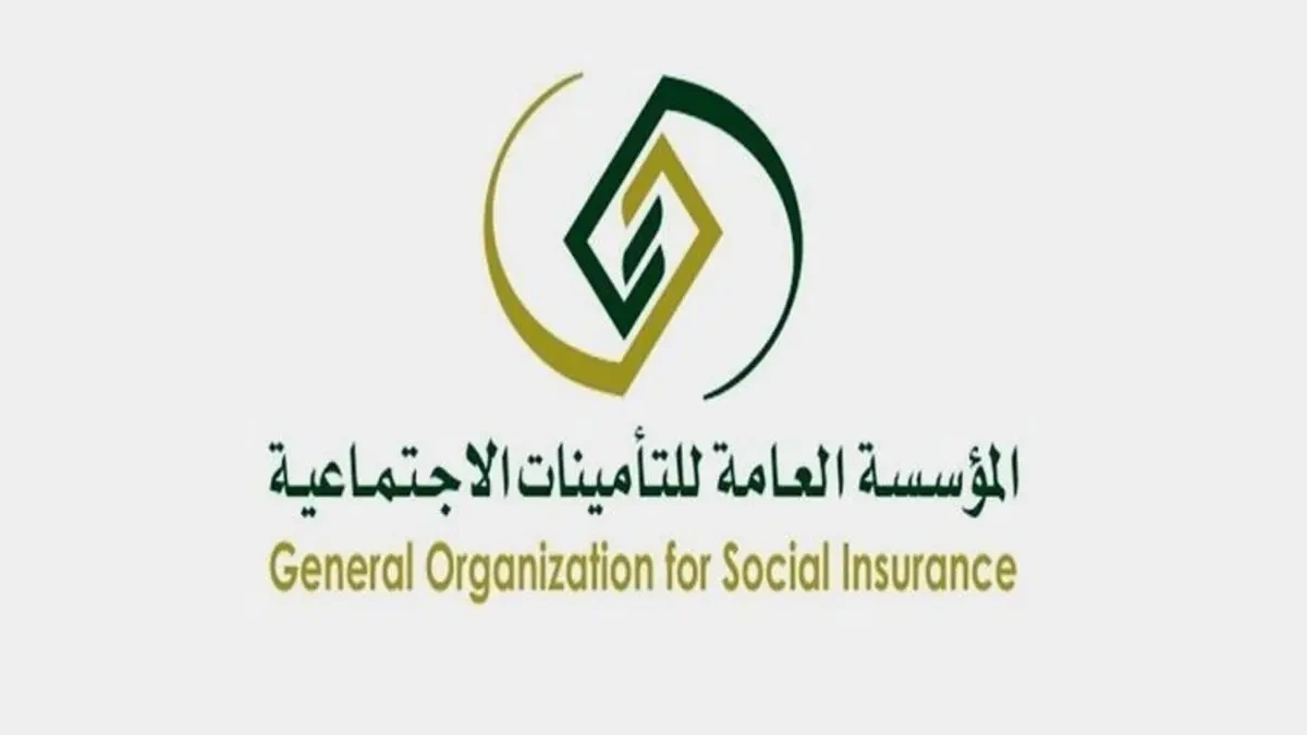 ما هي مدة الاشتراك في التامينات الاجتماعية