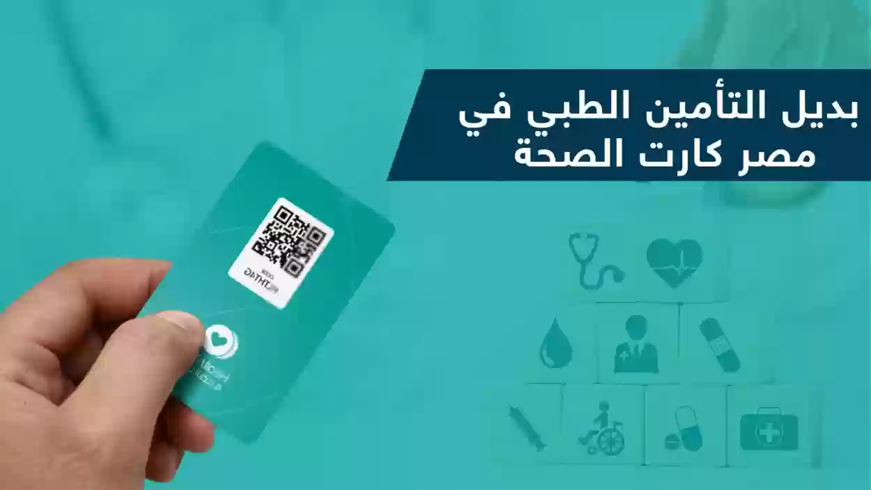 كيف اعرف المستشفيات التي يغطيها تامين امانه؟ مستشفيات شركة الأمانة للتأمين في السعودية 2023