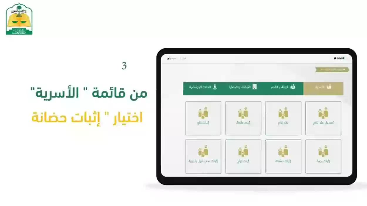 من جوالك | كيف يتم إعداد مذكرة الدفاع الأولى؟! منصة ناجز توضح 