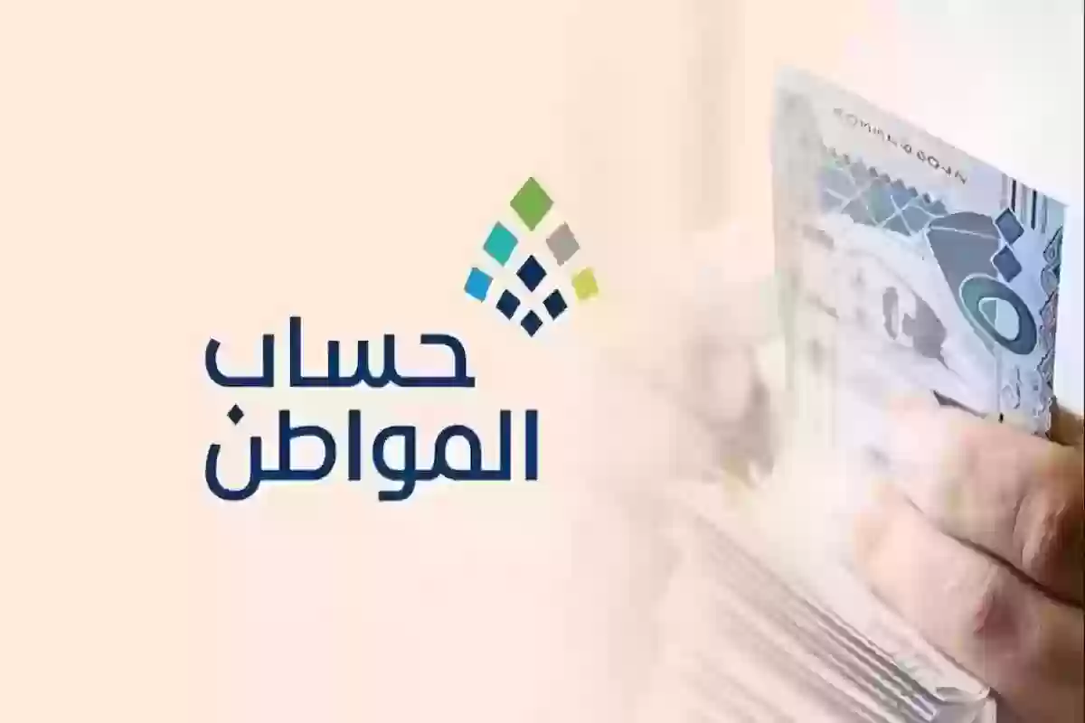 ما سبب عدم صدور أهلية حساب المواطن حتى الآن؟ هل تغير الموعد؟