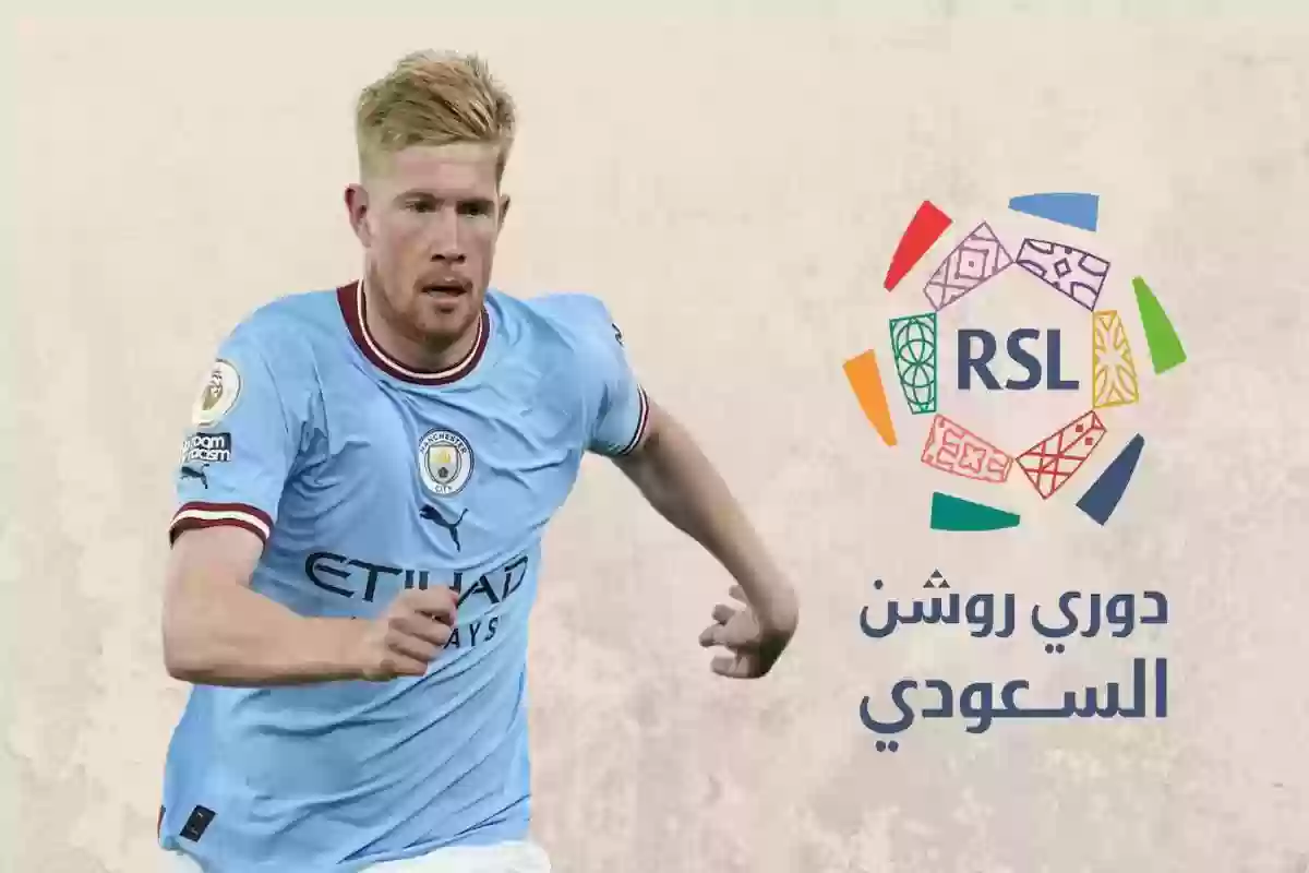  أفضل رحيل دي بروين إلى الدوري السعودي في الصيف