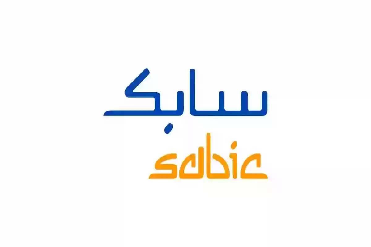 الشركة السعودية للصناعات الأساسية تُعلن عن وظائف شاغرة بها والشروط المطلوبة ...