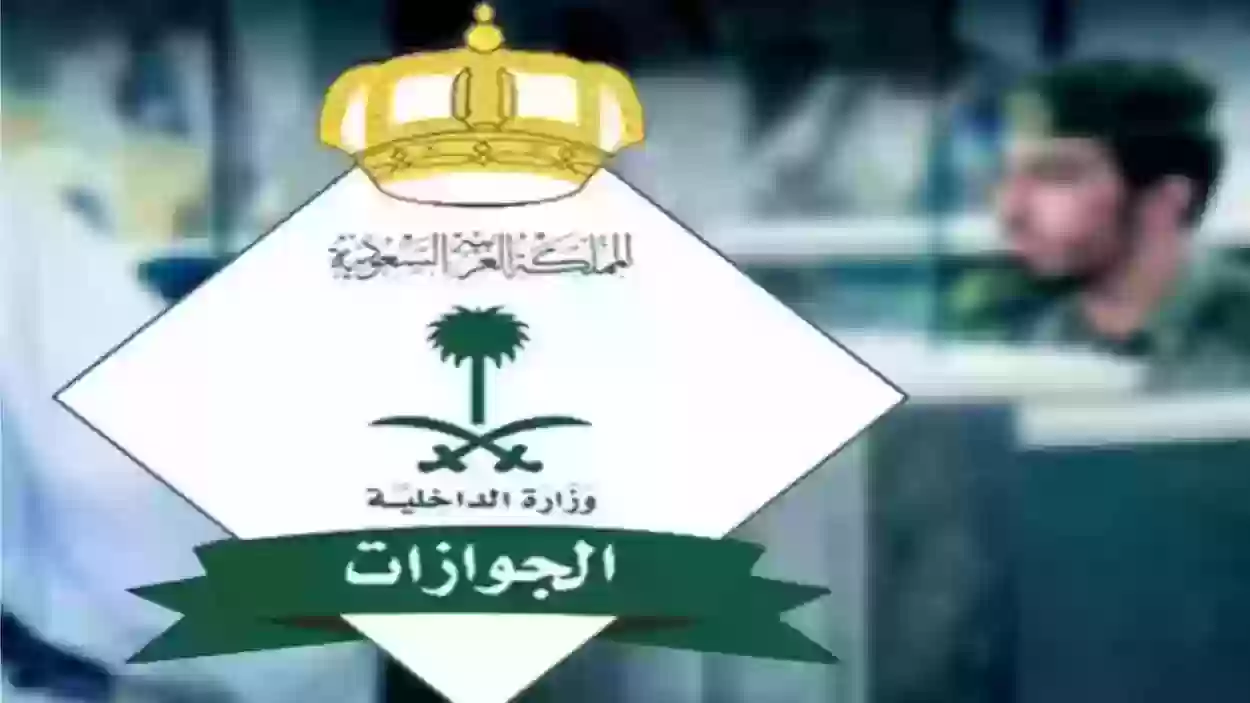 هل يستطيع المقيم العودة الى السعودية بعد الخروج النهائي