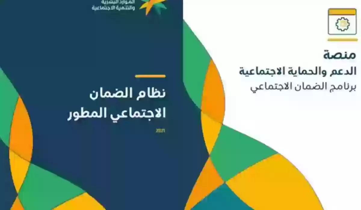 الفئات المستحقة لقرض الضمان الاجتماعي