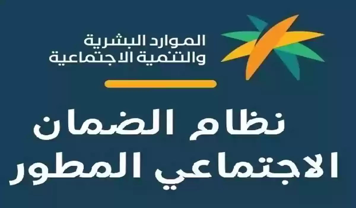 ما هي آخر مكرمة ملكية تم الإعلان عنها؟ هل الضمان الاجتماعي المطور يشمل المكرمة الملكية