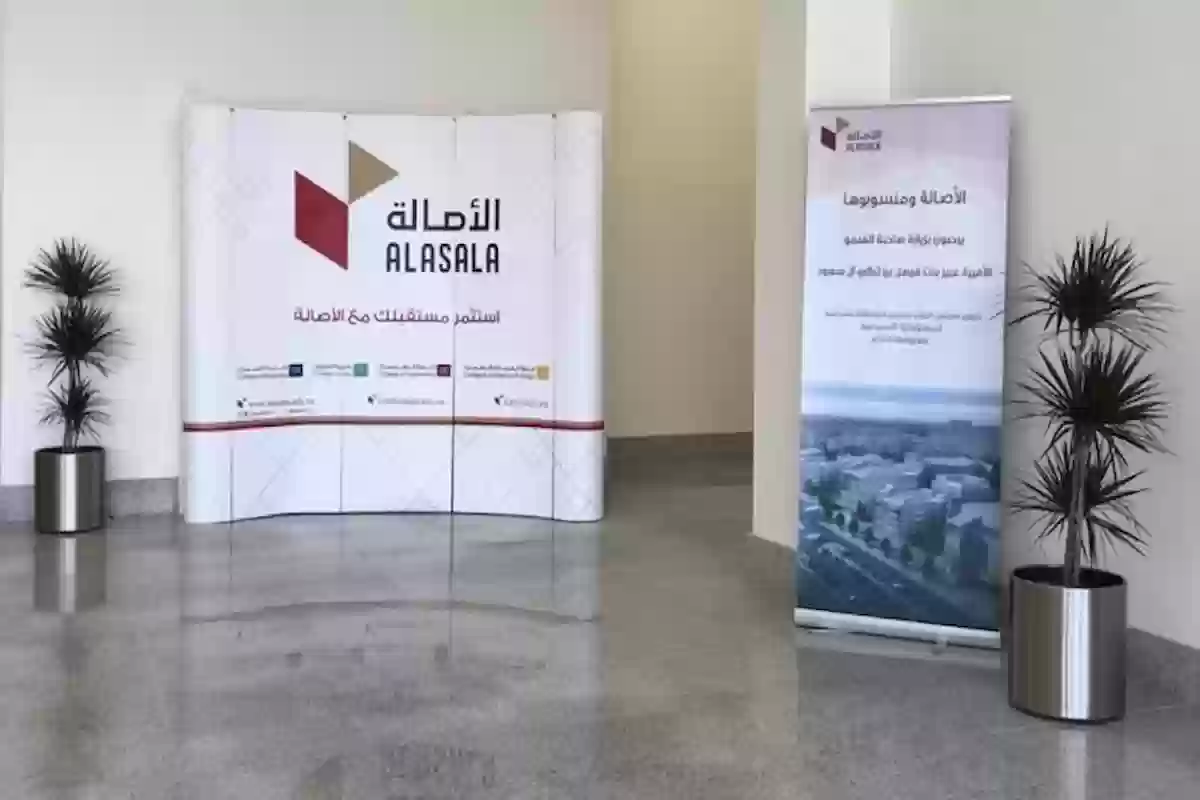 جامعة الاصالة | التخصصات والرسوم وشروط القبول alasala.edu.sa