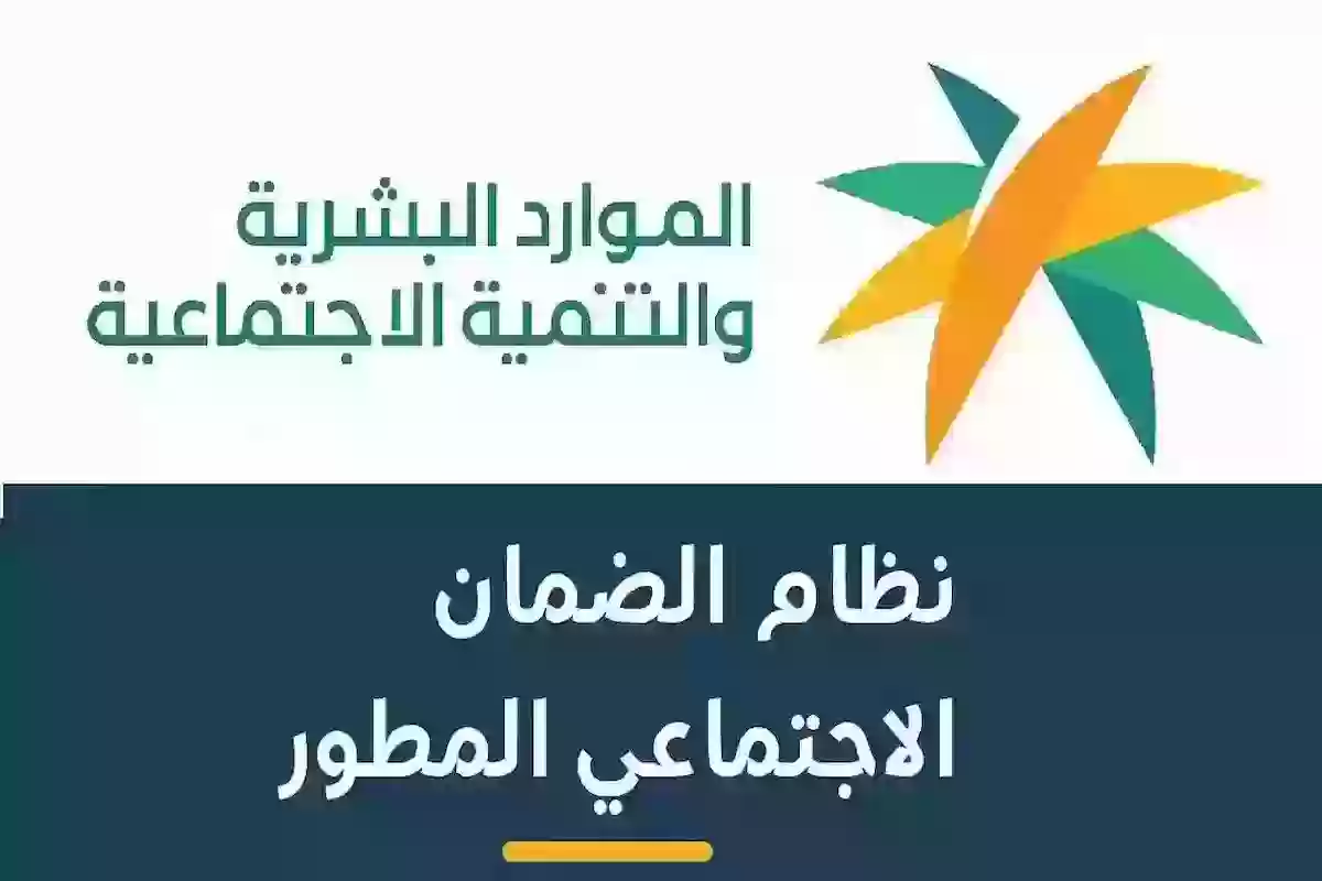 شروط الضمان الاجتماعي الجديد للمتزوج ومبلغ الدعم المستحق للعائل والتابع