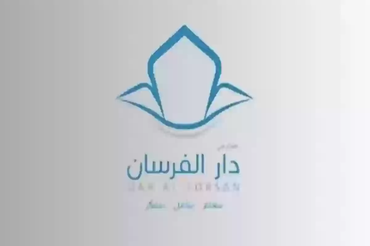 مدارس دار الفرسان تعلن عن وظائف شاغرة لحديثي التخرج