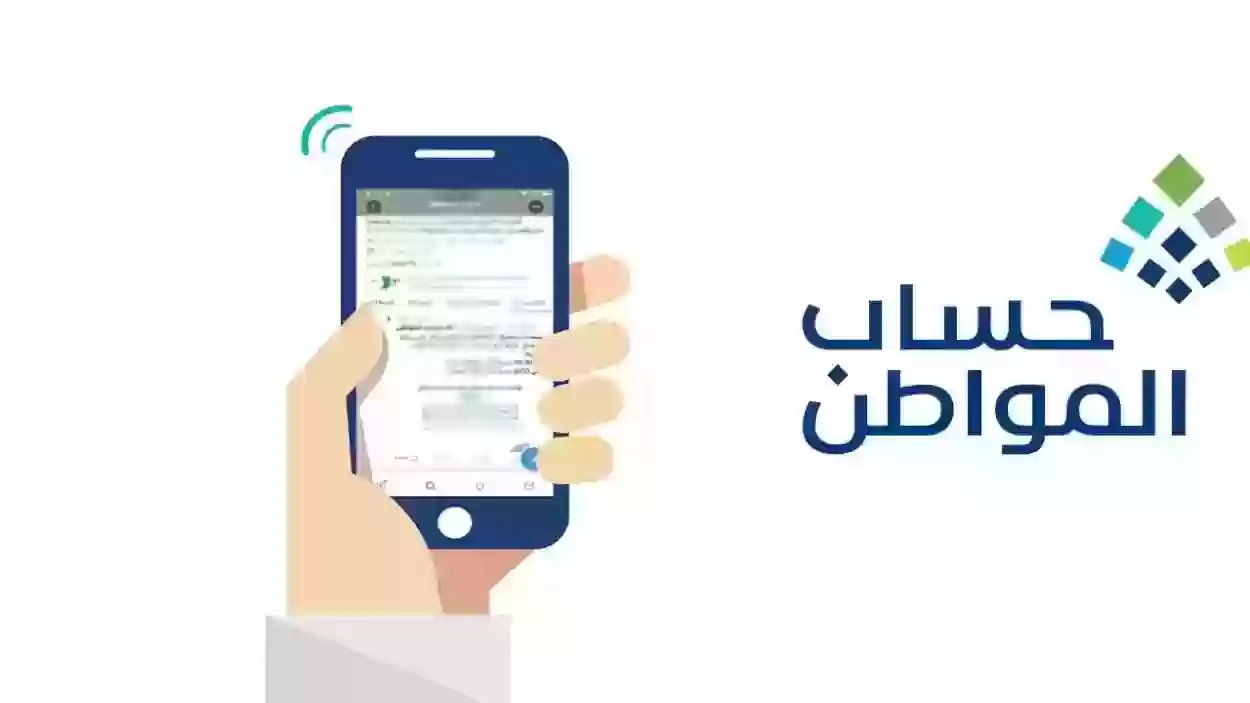 طريقة تقديم شكوى حساب المواطن والاستعلام عن سبب عدم صرف الراتب