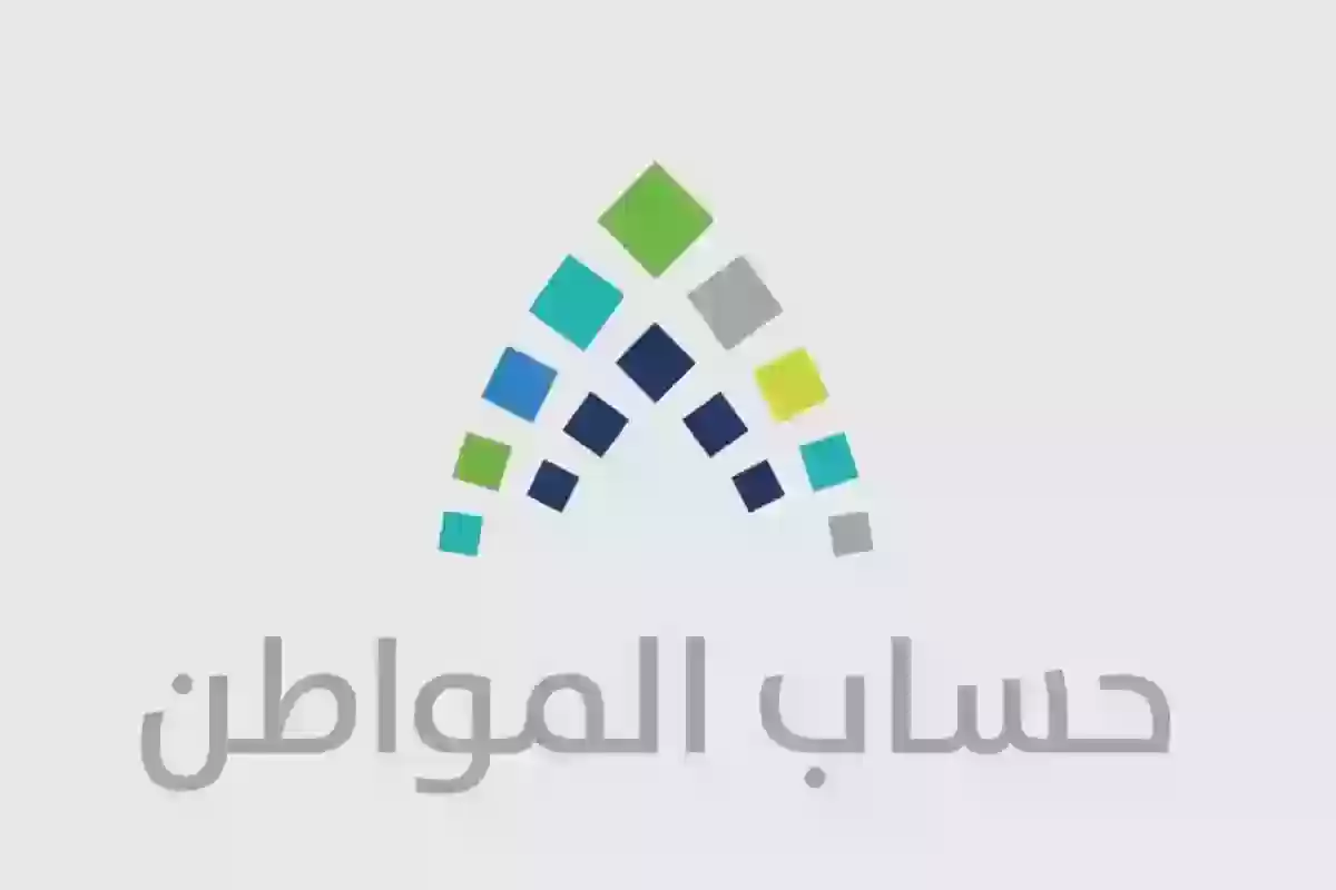 سارع بالاعتراض على الدفعات المالية من حساب المواطن