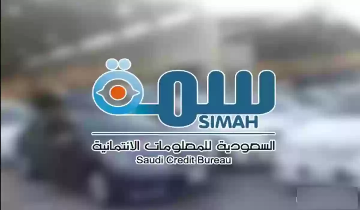 كيفية تحديث بيانات سمة بعد السداد 