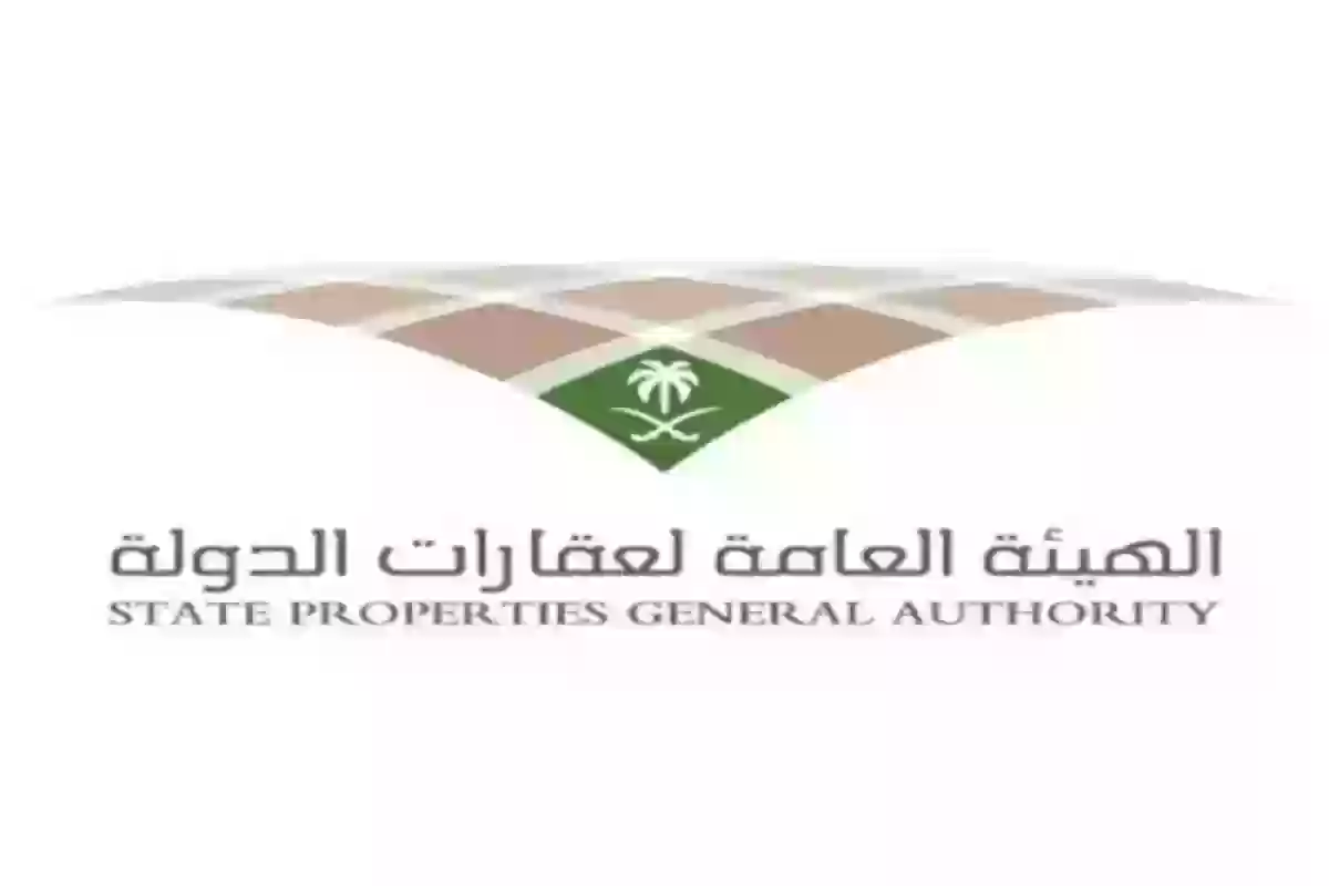 خطوات التقديم على الهيئة العامة لعقارات الدولة 1445 والرابط الرسمي للخدمة