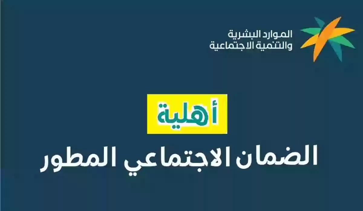  رفع اعتراض في الضمان الاجتماعي المطور