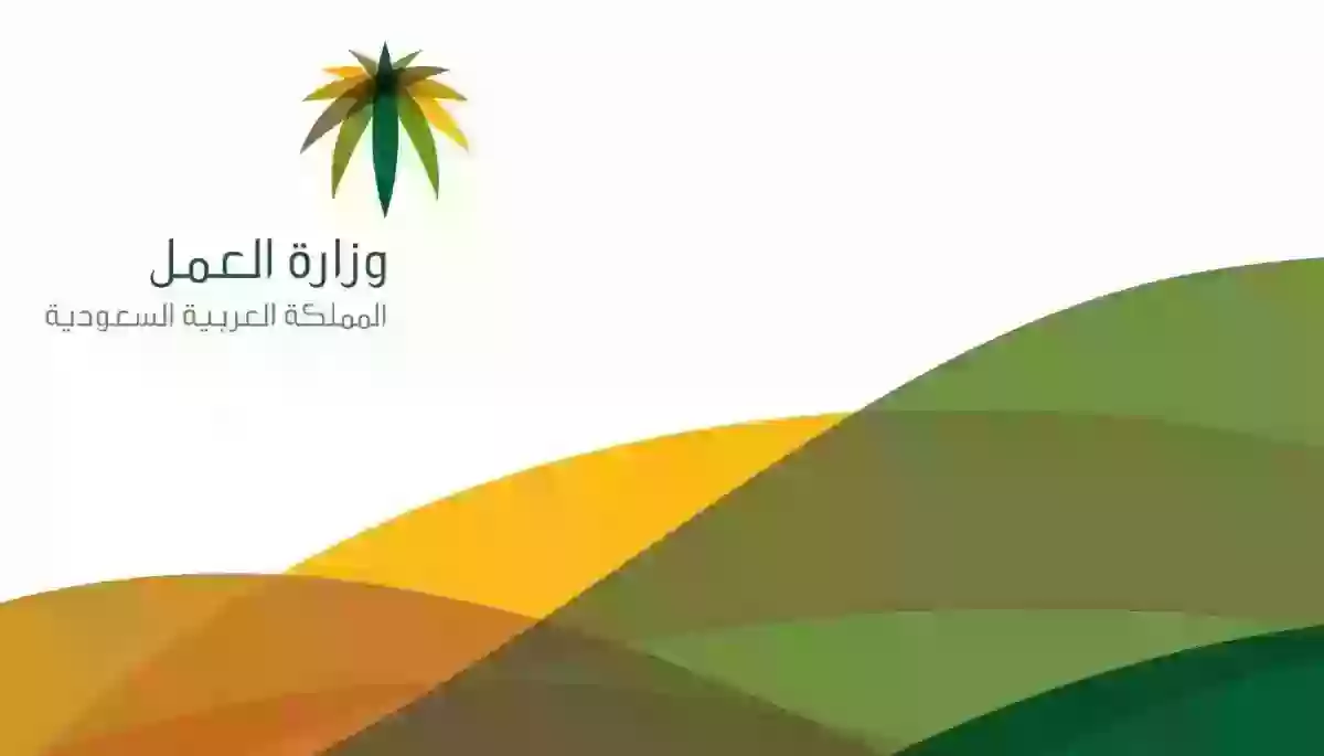 شروط نقل الكفالة السعودية 1445 وخطوات النقل إلكترونيًا