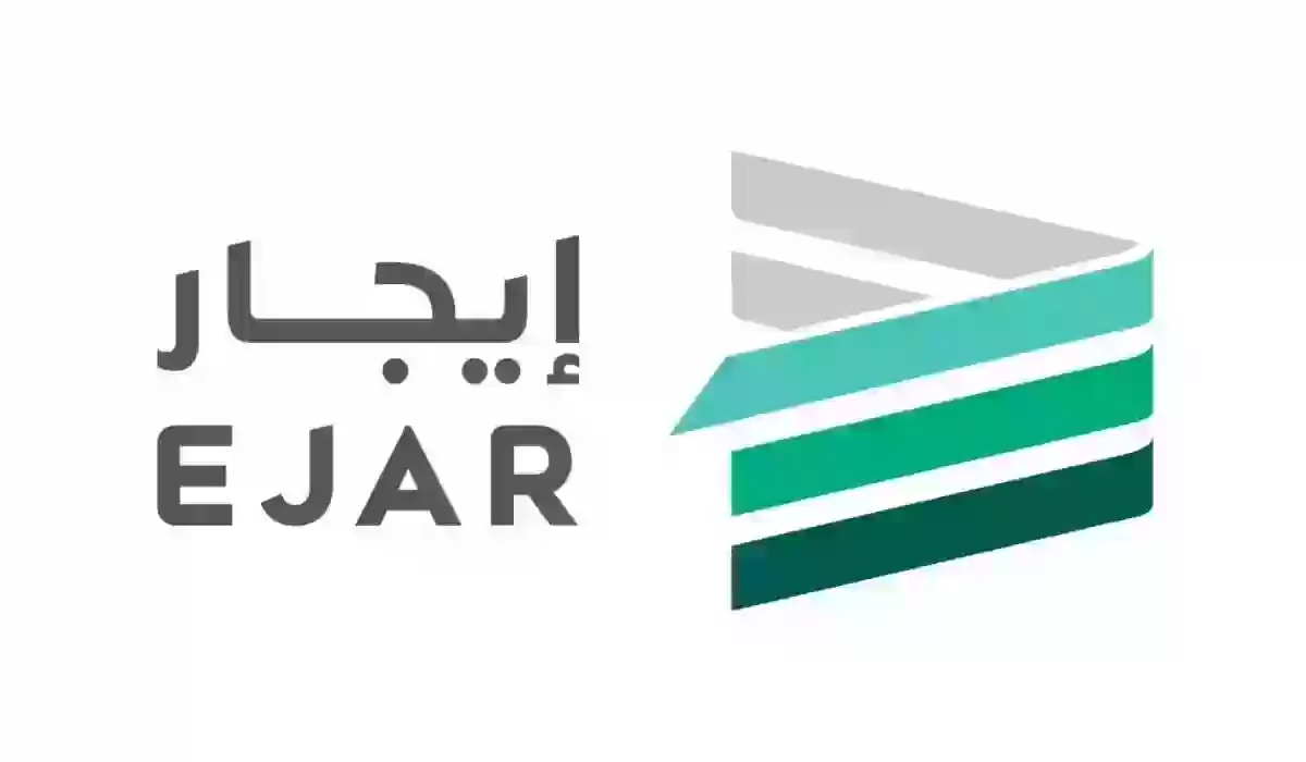 رقم منصة إيجار 1445 وطرق التواصل مع المنصة للاستفسار من الخدمة