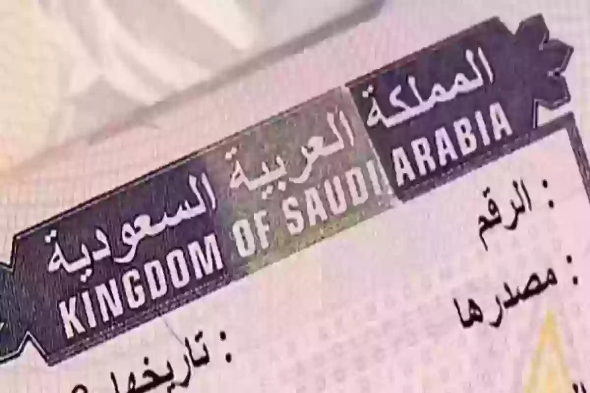 الجوازات: هل يمكن الحصول على تأشيرة خروج نهائي والإقامة منتهية؟