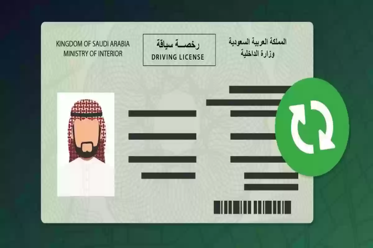 شروط الحصول على رخصة عمومي في السعودية 1446