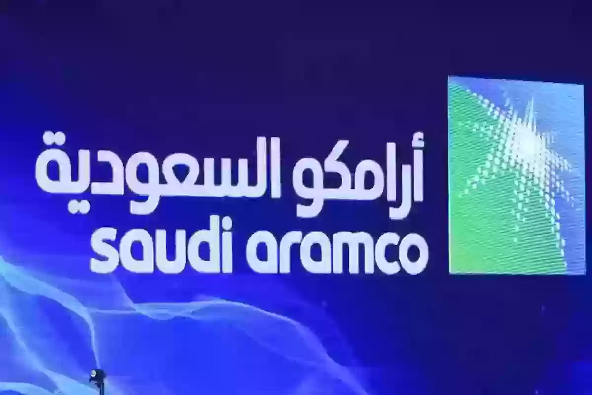 ما هي شروط القبول في أرامكو لخريجي الثانوية العامة aramco.com والأوراق المطلوبة