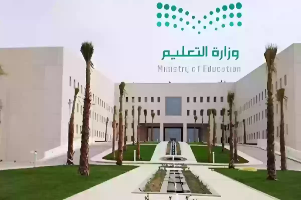 التسجيل في الجامعات 