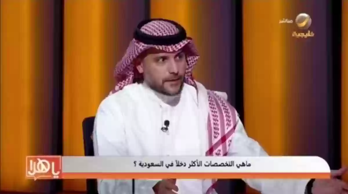 مختص يكشف قائمة أكثر وأقل التخصصات دخلًا في السعودية