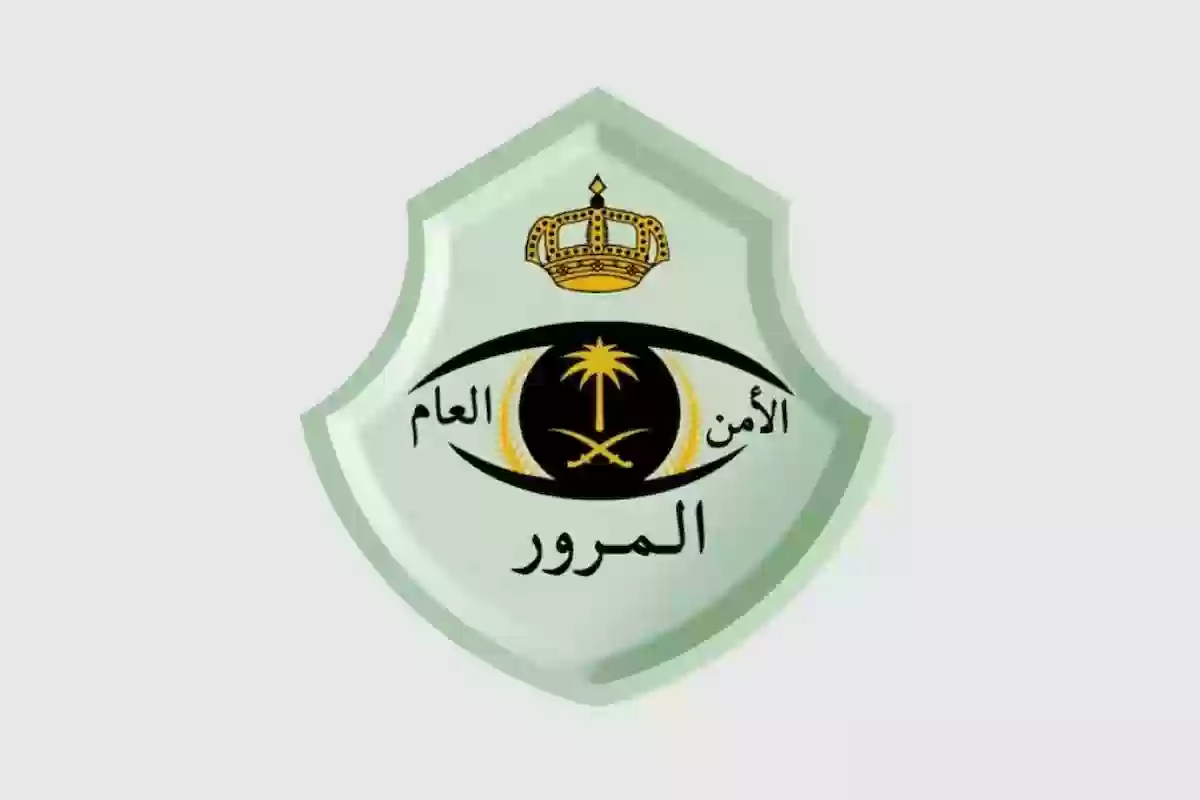 المرور السعودي يوضح