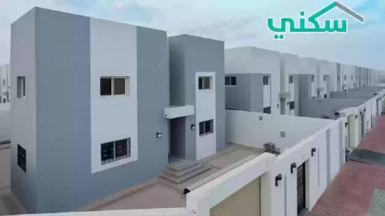 كم مدة الاستحقاق في سكني ومن هم المستفيدون من برنامج سكني 2024