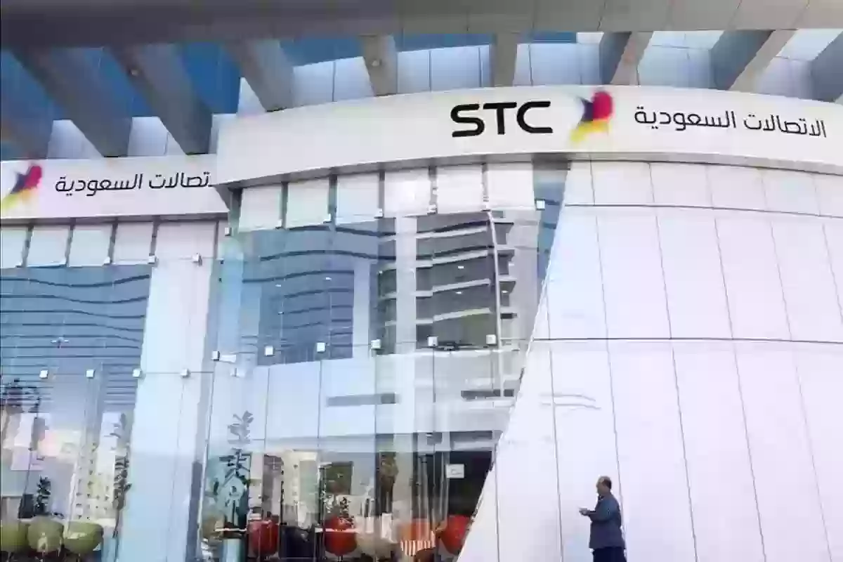 وظائف STC خالية بمزايا وظيفية رائعة.. إليك الشروط ورابط التقديم