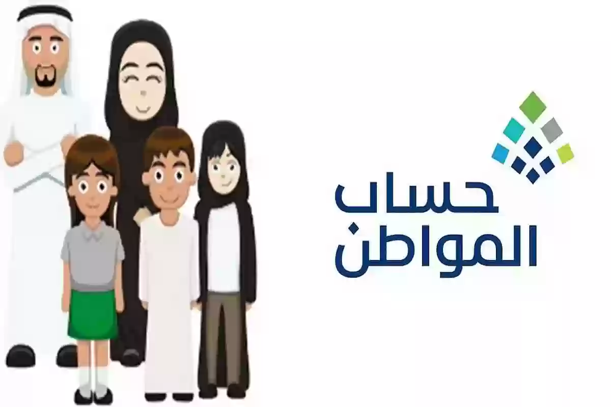 هل تم منعك؟ سبب منع صرف دعم حساب المواطن على المستفيدين