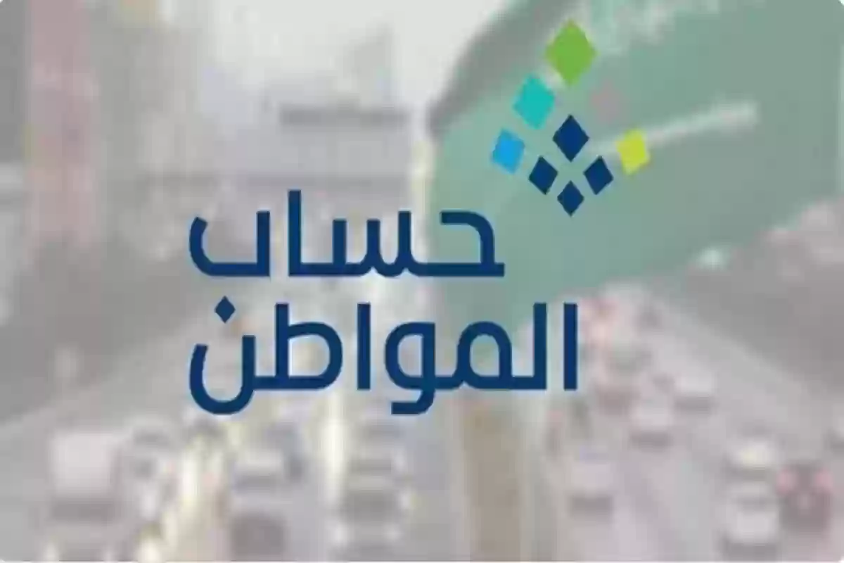 أسباب نقص الدفعات في حساب المواطن .. البرنامج يوضح تفاصيل مهمة