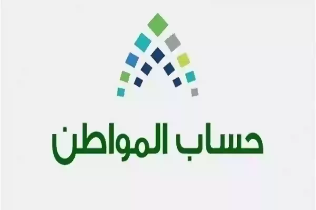 أسباب تعليق صرف حساب المواطن .. البرنامج يوضح